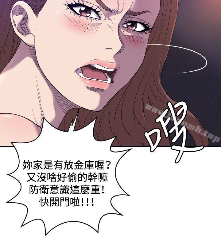 韩国漫画索多玛俱乐部(完结)韩漫_索多玛俱乐部(完结)-第18话在线免费阅读-韩国漫画-第13张图片