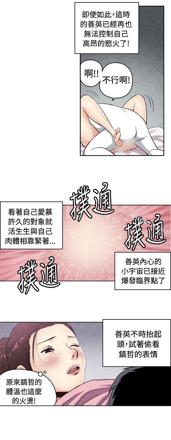 韩国漫画生物学的女性攻略法韩漫_生物学的女性攻略法-CASE-20-2.-成为有梦想的男人吧在线免费阅读-韩国漫画-第3张图片