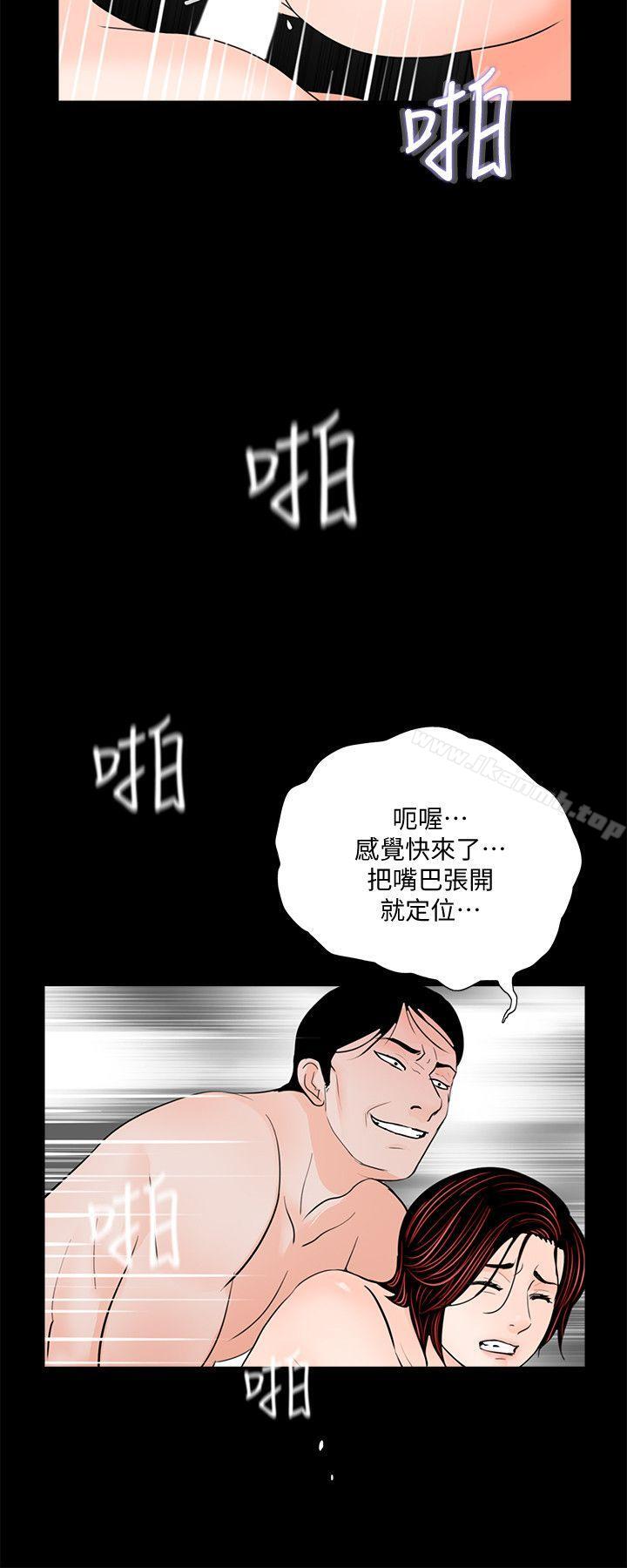 韩国漫画梦魇韩漫_梦魇-第60话-你怎么能这样对我妹妹!在线免费阅读-韩国漫画-第20张图片