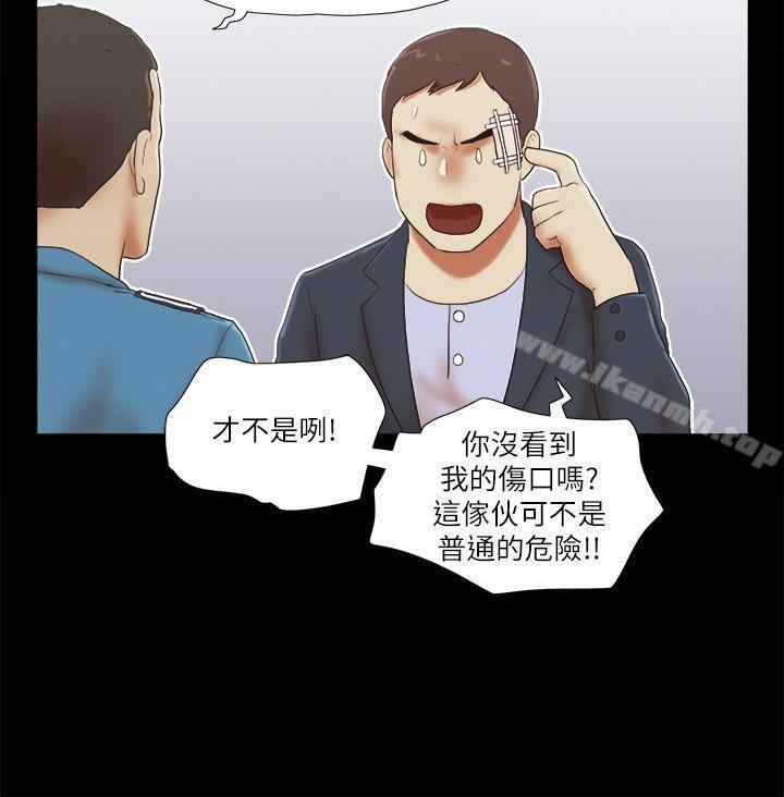 韩国漫画She：我的魅惑女友韩漫_She：我的魅惑女友-第54话在线免费阅读-韩国漫画-第12张图片