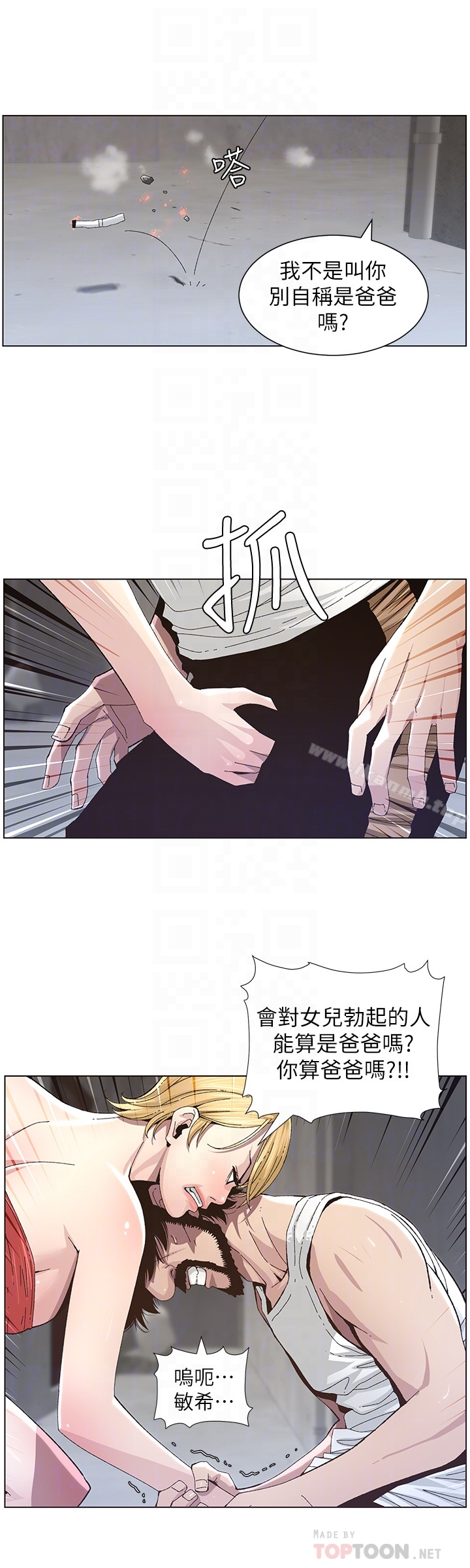 韩国漫画姐妹与继父韩漫_姐妹与继父-第37话-你干脆来上我啊!在线免费阅读-韩国漫画-第7张图片