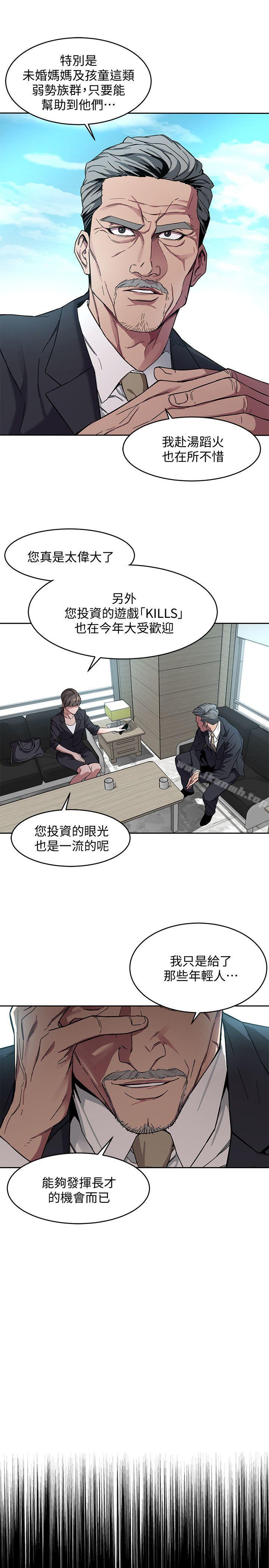 韩国漫画致命游戏韩漫_致命游戏-第2话-拜访会长的客人在线免费阅读-韩国漫画-第5张图片