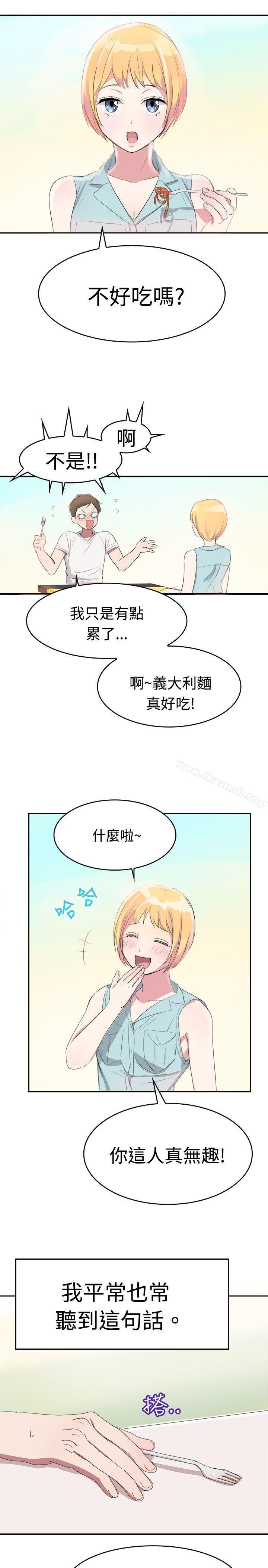 韩国漫画青涩男孩初体验韩漫_青涩男孩初体验-第7话在线免费阅读-韩国漫画-第10张图片