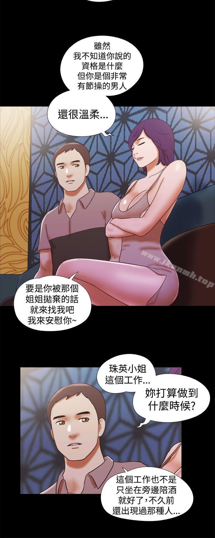 韩国漫画She：我的魅惑女友韩漫_She：我的魅惑女友-第34话在线免费阅读-韩国漫画-第14张图片