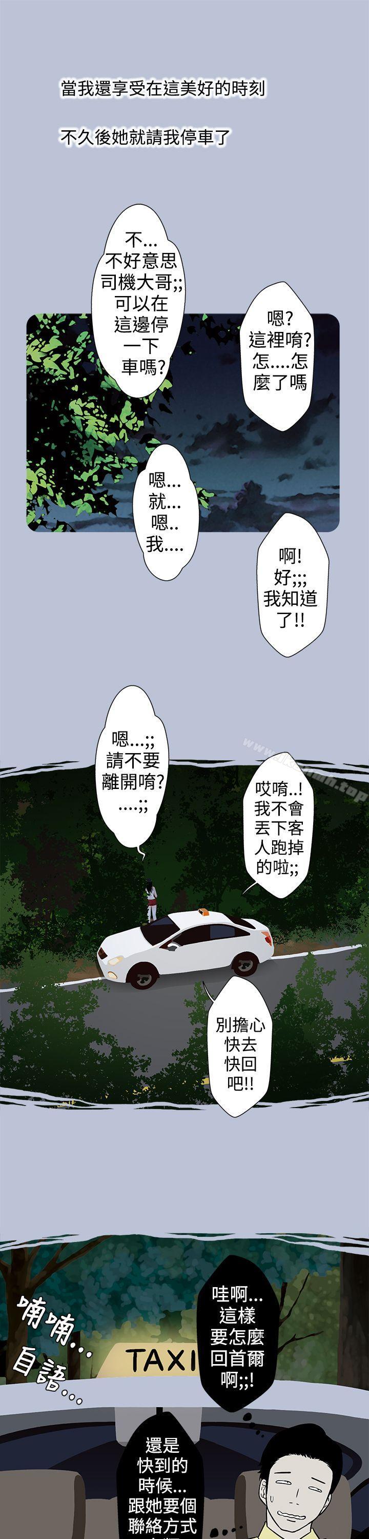 韩国漫画想入非非韩漫_想入非非-炎炎夏日的性感兜风(上)在线免费阅读-韩国漫画-第15张图片