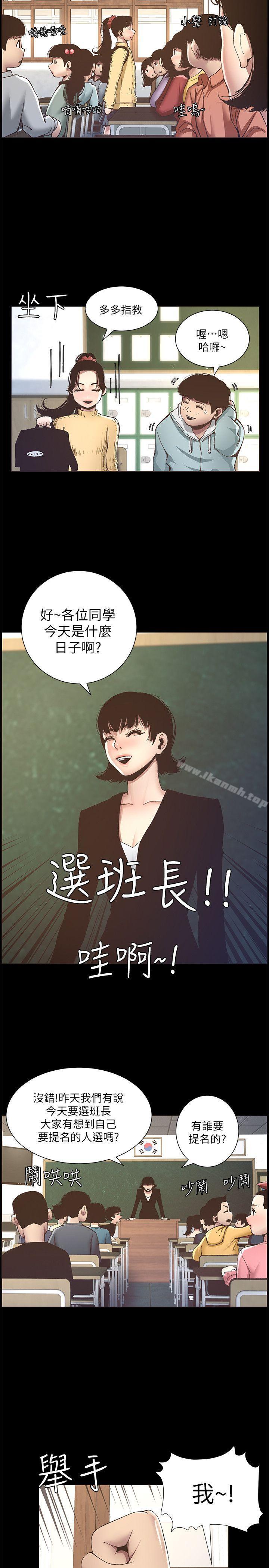 韩国漫画姐妹与继父韩漫_姐妹与继父-第9话-校园女神的嫉妒心在线免费阅读-韩国漫画-第5张图片