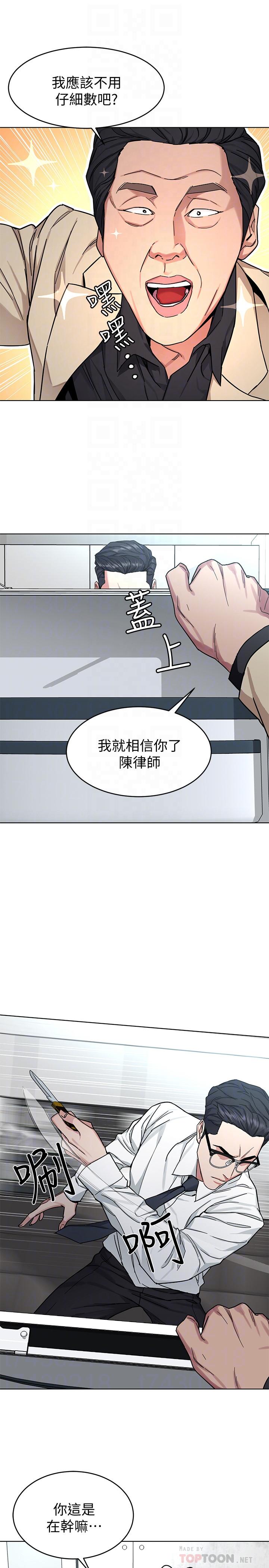 韩国漫画致命游戏韩漫_致命游戏-第46话-苏嘉妍的生死...？在线免费阅读-韩国漫画-第16张图片