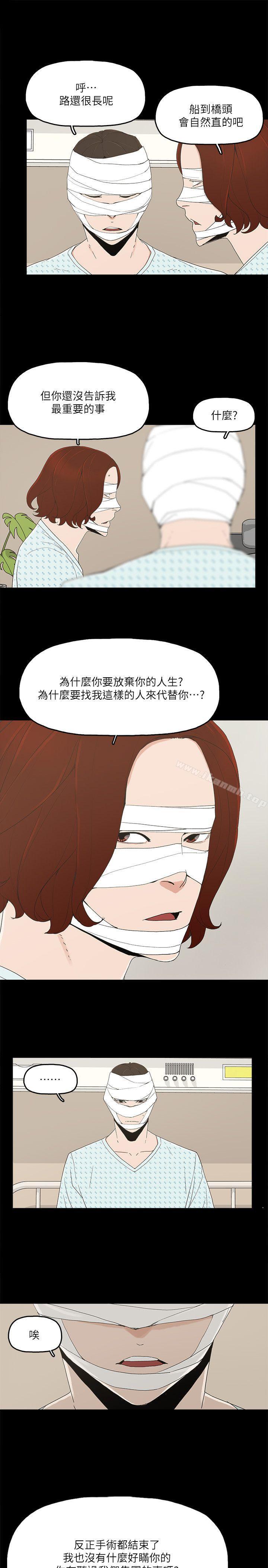 韩国漫画金钱与女人韩漫_金钱与女人-第12话-泰勋令人起疑的举动在线免费阅读-韩国漫画-第11张图片