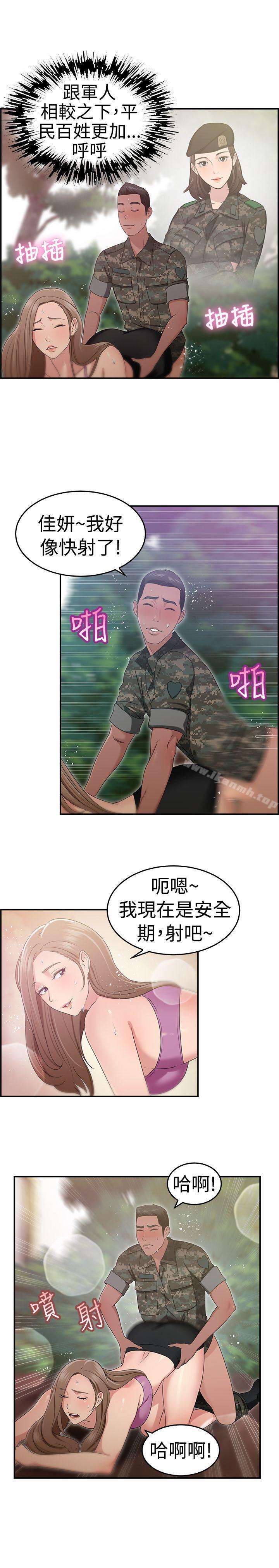 韩国漫画前男友前女友(完结)韩漫_前男友前女友(完结)-第39话-妈呀!-小队长是前女友(下)在线免费阅读-韩国漫画-第11张图片