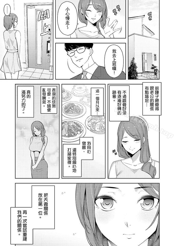 韩国漫画帮人妻放松筋骨的到府按摩韩漫_帮人妻放松筋骨的到府按摩-第21话在线免费阅读-韩国漫画-第2张图片