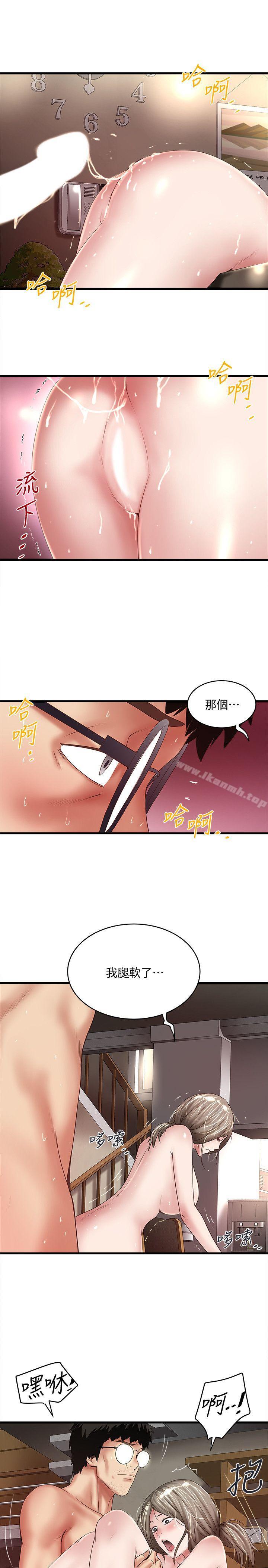 韩国漫画下女,初希韩漫_下女,初希-第34话-难道少爷对我的身体…在线免费阅读-韩国漫画-第3张图片