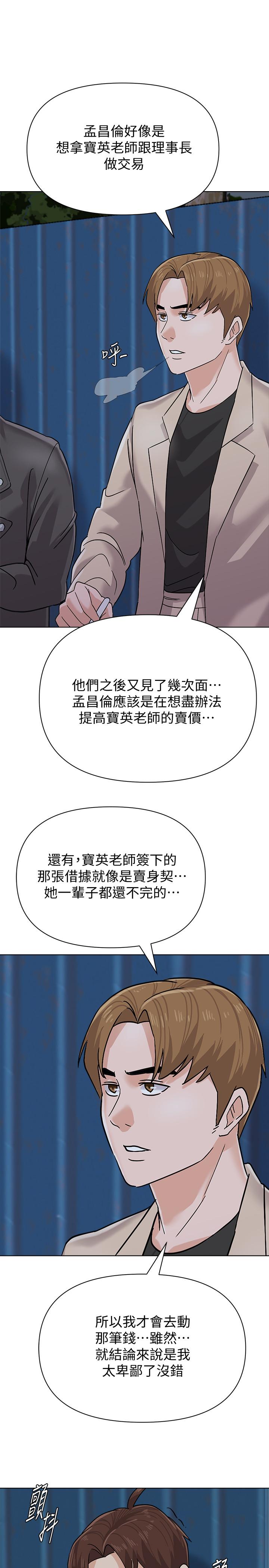 韩国漫画堕落教师韩漫_堕落教师-第87话-孤注一掷的杰西卡在线免费阅读-韩国漫画-第25张图片