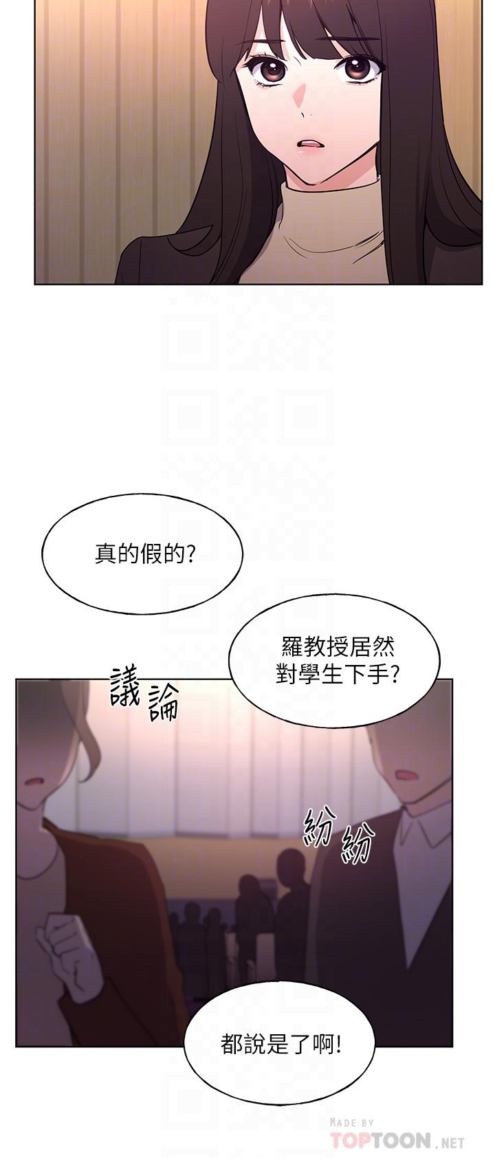 韩国漫画重考生韩漫_重考生-第108话-唯一不同的是我们相爱了在线免费阅读-韩国漫画-第10张图片