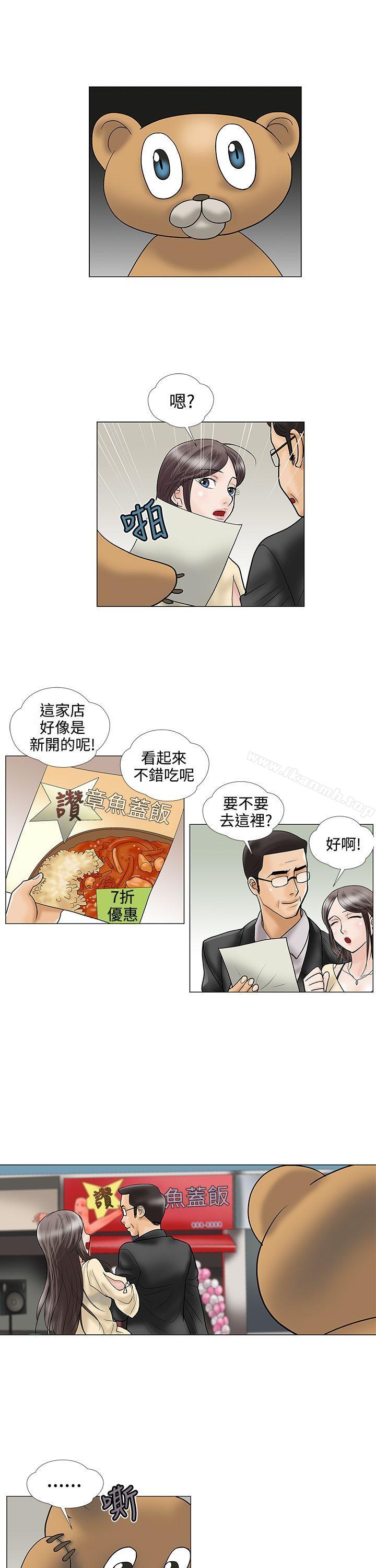 韩国漫画危险的爱(完结)韩漫_危险的爱(完结)-第22话在线免费阅读-韩国漫画-第3张图片