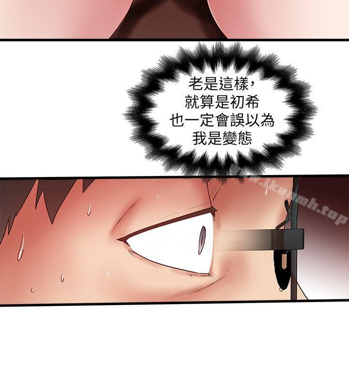 韩国漫画下女,初希韩漫_下女,初希-第31话-天使般的女人在线免费阅读-韩国漫画-第30张图片
