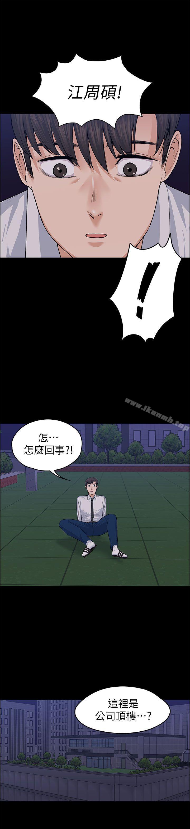 韩国漫画上司的妻子韩漫_上司的妻子-第18话在线免费阅读-韩国漫画-第27张图片