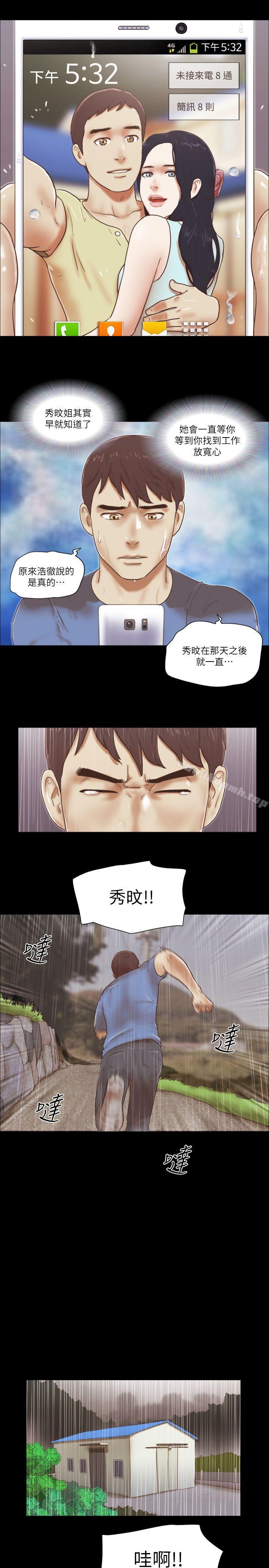 韩国漫画She：我的魅惑女友韩漫_She：我的魅惑女友-第75话-如果你敢动她在线免费阅读-韩国漫画-第9张图片