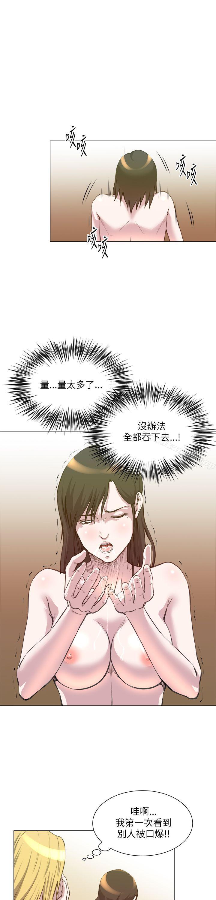 韩国漫画OFFICE-TROUBLE韩漫_OFFICE-TROUBLE-第26话在线免费阅读-韩国漫画-第8张图片