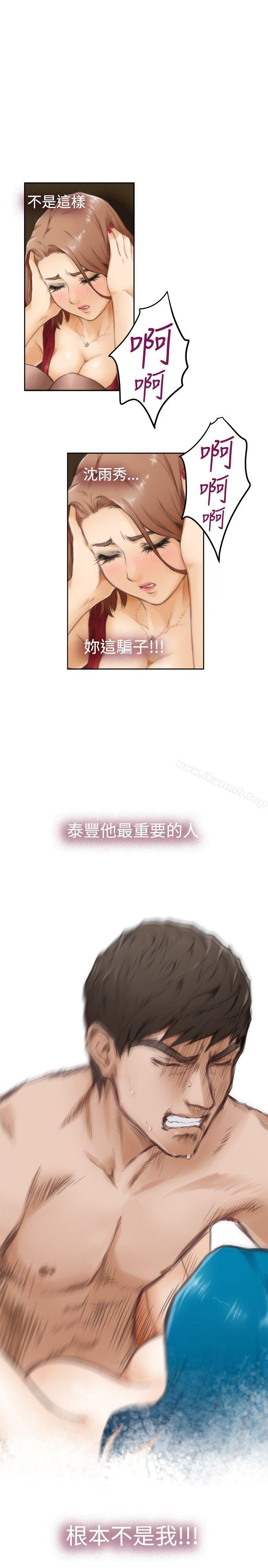 韩国漫画H-Mate韩漫_H-Mate-第51话在线免费阅读-韩国漫画-第28张图片