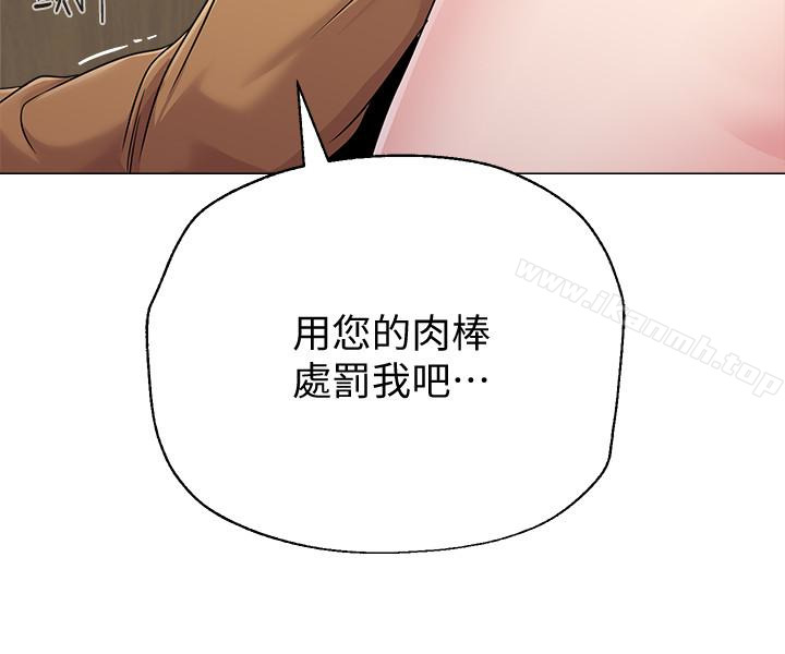 韩国漫画堕落教师韩漫_堕落教师-第40话-被理事长调教在线免费阅读-韩国漫画-第33张图片