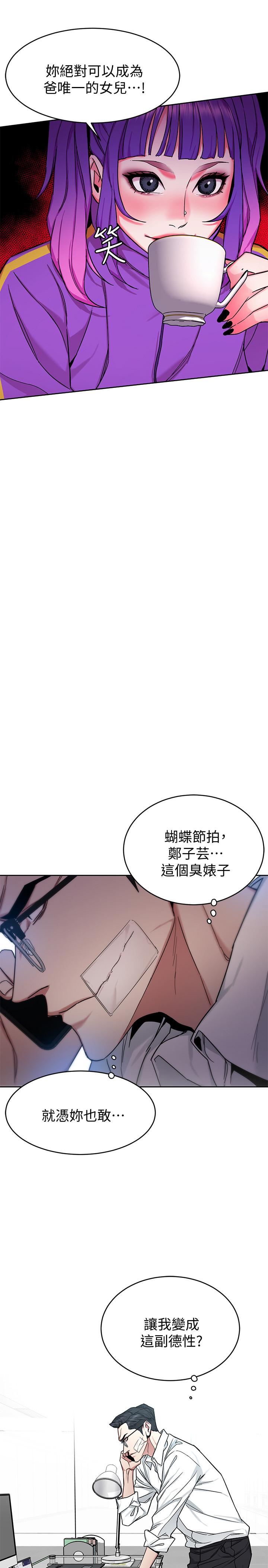 韩国漫画致命游戏韩漫_致命游戏-第47话-会长的访客郑子芸在线免费阅读-韩国漫画-第25张图片