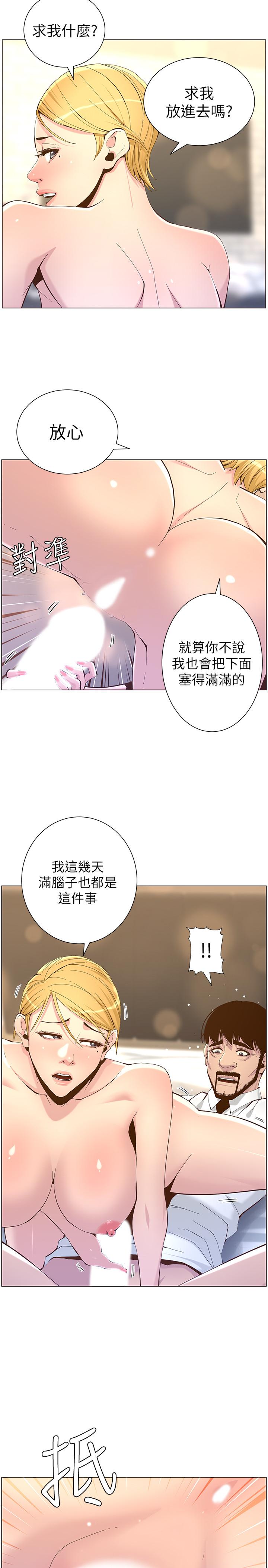 韩国漫画姐妹与继父韩漫_姐妹与继父-第71话-我要试试看能顶到哪里在线免费阅读-韩国漫画-第7张图片