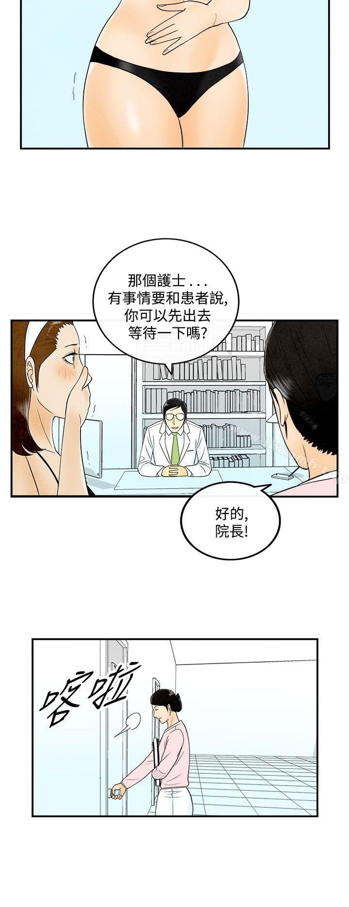 韩国漫画离婚报告书(完结)韩漫_离婚报告书(完结)-第48话-整型中毒的老婆4在线免费阅读-韩国漫画-第10张图片