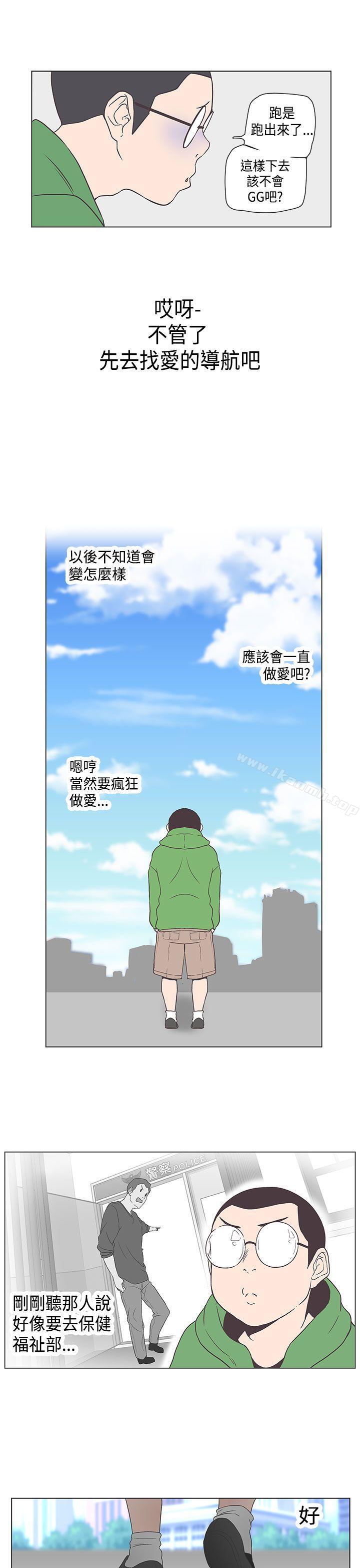 韩国漫画LOVE-爱的导航G韩漫_LOVE-爱的导航G-第52话在线免费阅读-韩国漫画-第5张图片