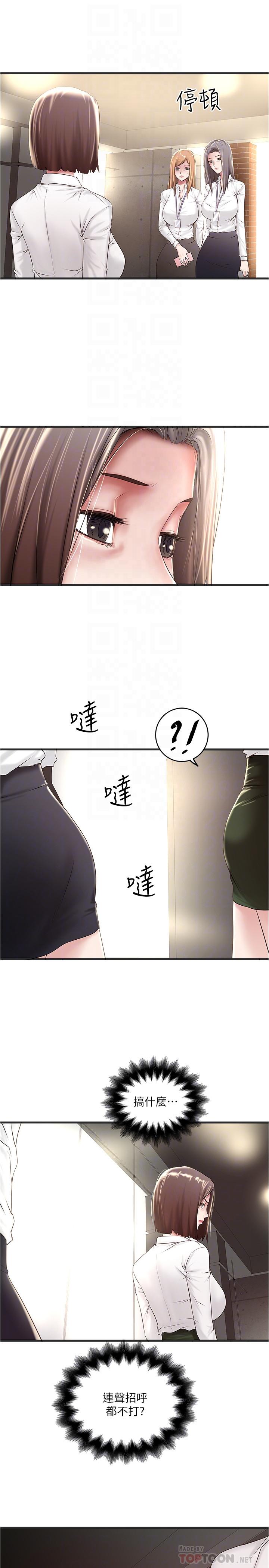韩国漫画下女,初希韩漫_下女,初希-第63话-你真的在发春吗在线免费阅读-韩国漫画-第10张图片