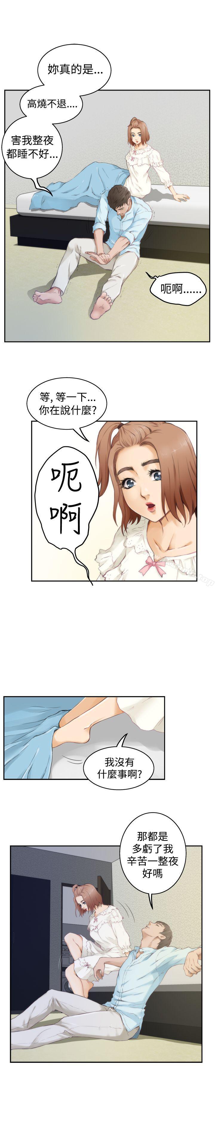 韩国漫画H-Mate韩漫_H-Mate-第46话在线免费阅读-韩国漫画-第13张图片
