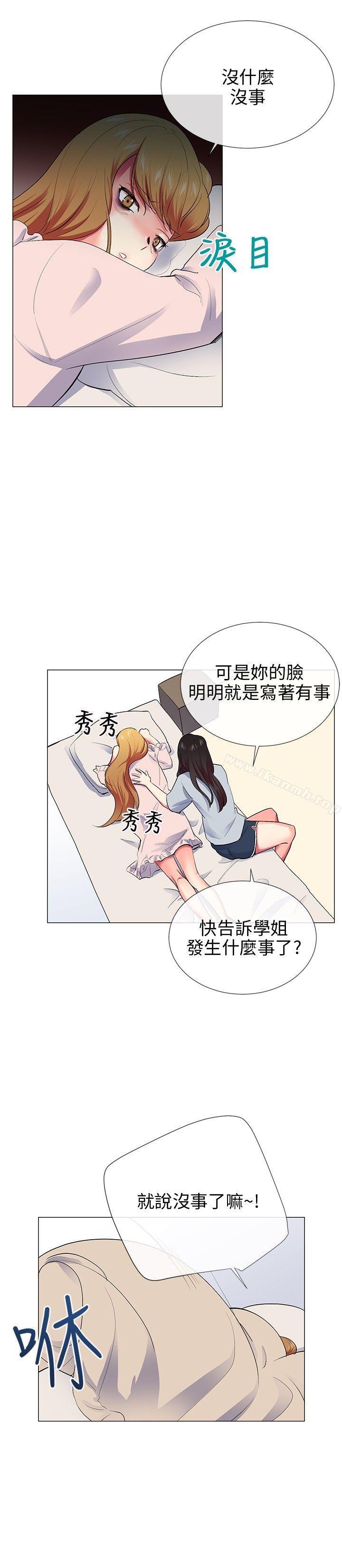 韩国漫画我的秘密砲友韩漫_我的秘密砲友-第23话在线免费阅读-韩国漫画-第13张图片