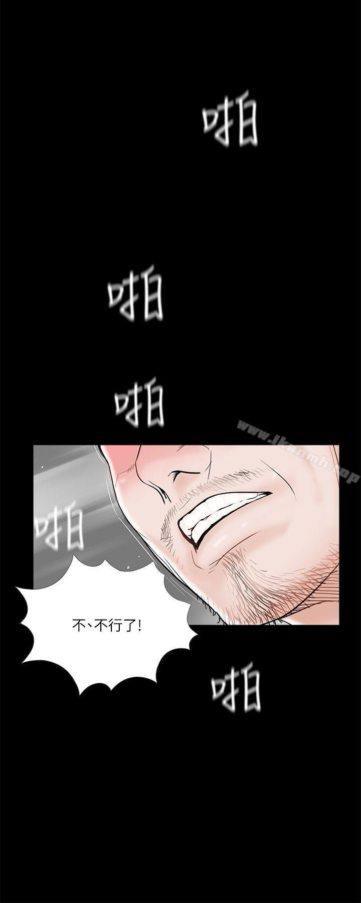 韩国漫画梦魇韩漫_梦魇-第37话---坏老公[2]在线免费阅读-韩国漫画-第9张图片