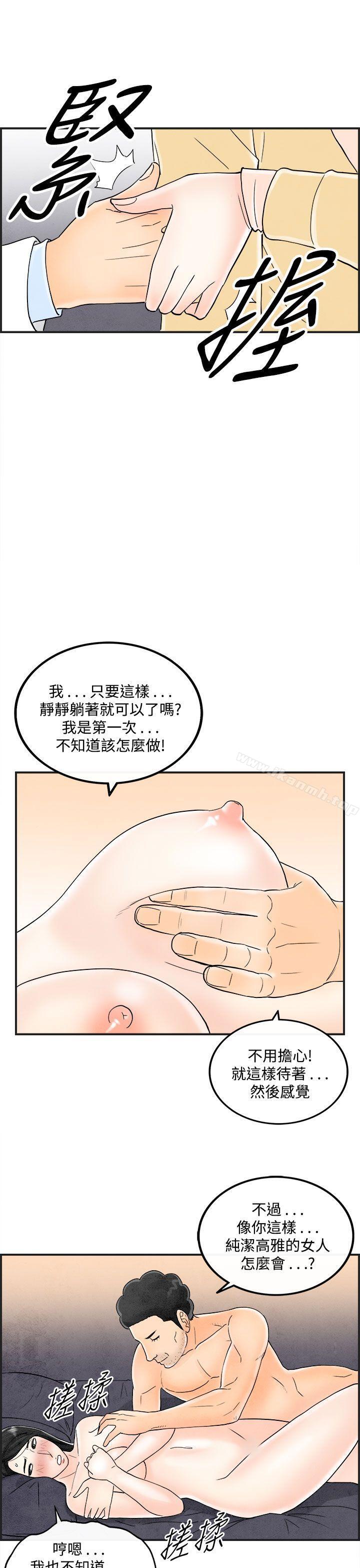 韩国漫画离婚报告书(完结)韩漫_离婚报告书(完结)-第41话-专偷女人心的超能老公7在线免费阅读-韩国漫画-第11张图片