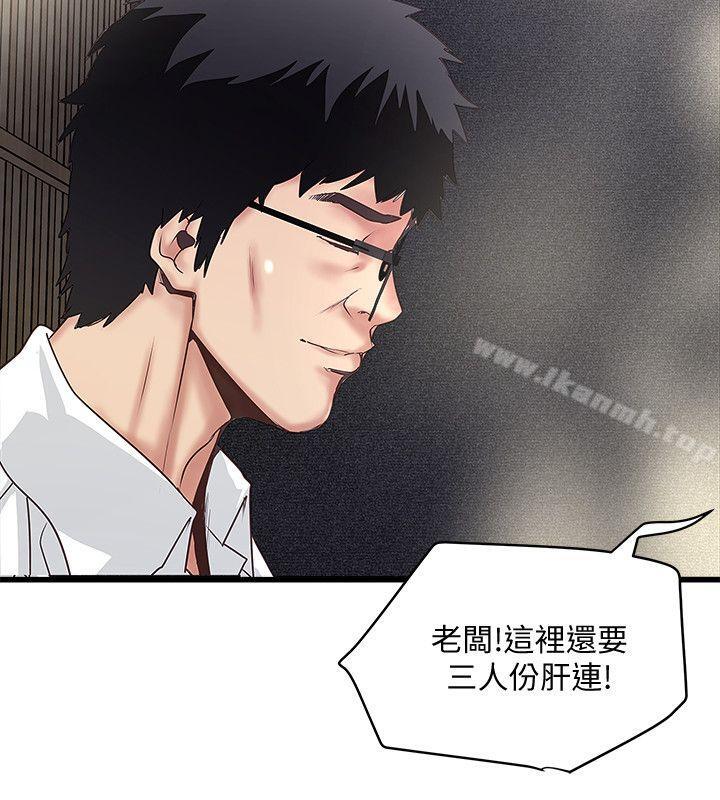 韩国漫画下女,初希韩漫_下女,初希-第35话-夫妻联合起来给我难看?在线免费阅读-韩国漫画-第14张图片