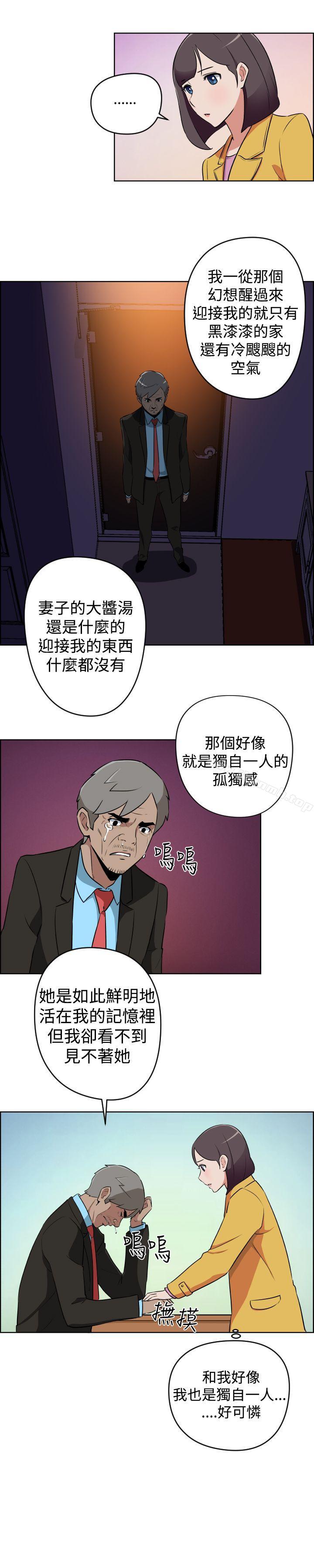 韩国漫画社区的神秘美容院韩漫_社区的神秘美容院-第13话在线免费阅读-韩国漫画-第8张图片