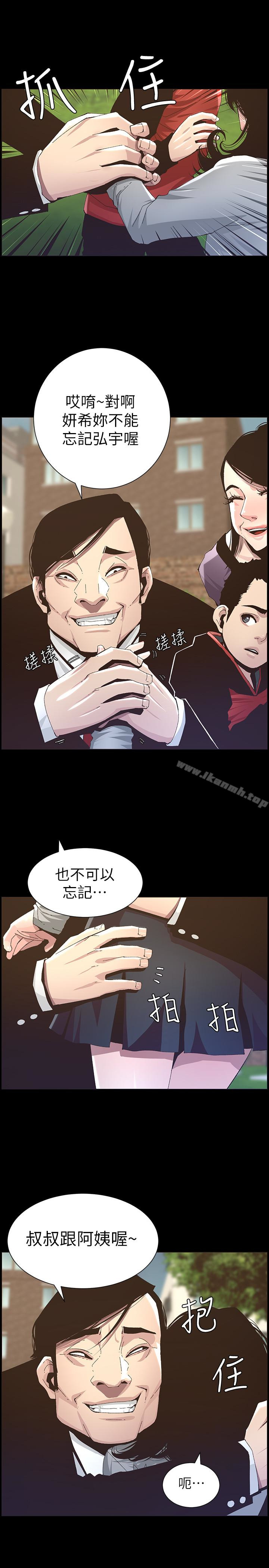 韩国漫画姐妹与继父韩漫_姐妹与继父-第36话-继父也不能对自己的女儿…在线免费阅读-韩国漫画-第6张图片