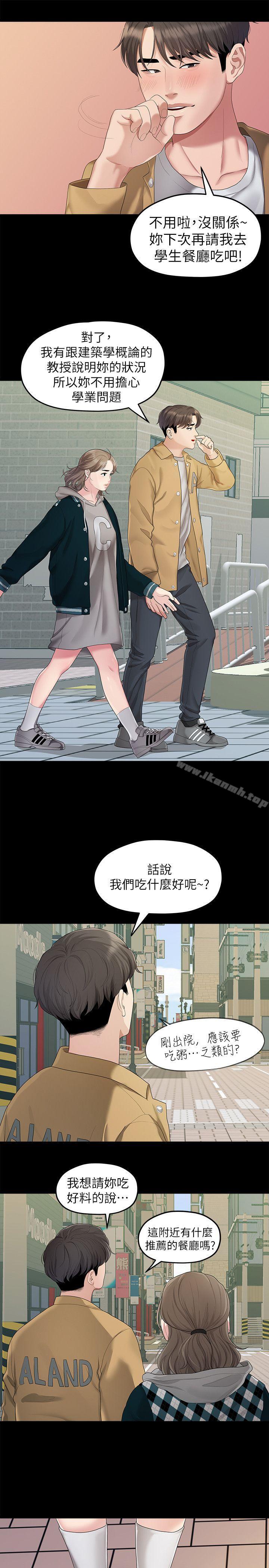 韩国漫画我们的非常关系韩漫_我们的非常关系-第25话---学长，可以陪我吗?在线免费阅读-韩国漫画-第5张图片