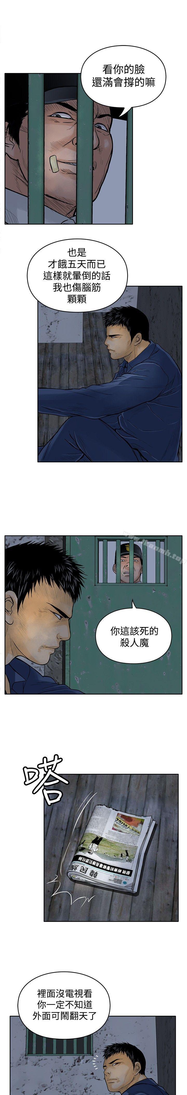 韩国漫画野兽韩漫_野兽-第11话在线免费阅读-韩国漫画-第7张图片