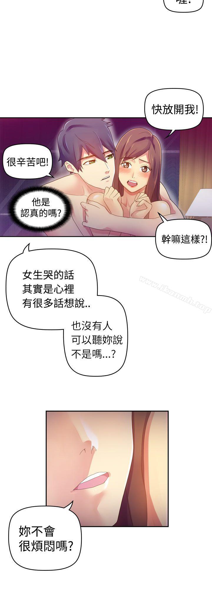 韩国漫画幻想中的她(完结)韩漫_幻想中的她(完结)-第7话在线免费阅读-韩国漫画-第33张图片