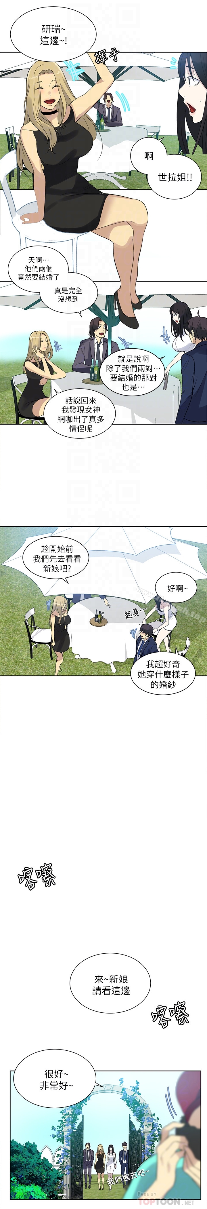 韩国漫画女神网咖韩漫_女神网咖-最终话-准新娘的最后一次服务在线免费阅读-韩国漫画-第7张图片