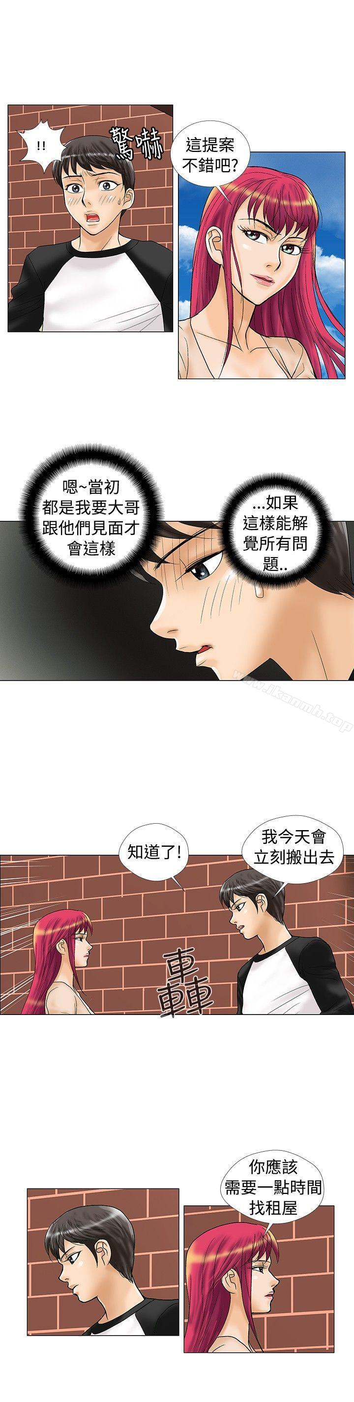 韩国漫画危险同居(完结)韩漫_危险同居(完结)-第19话在线免费阅读-韩国漫画-第4张图片