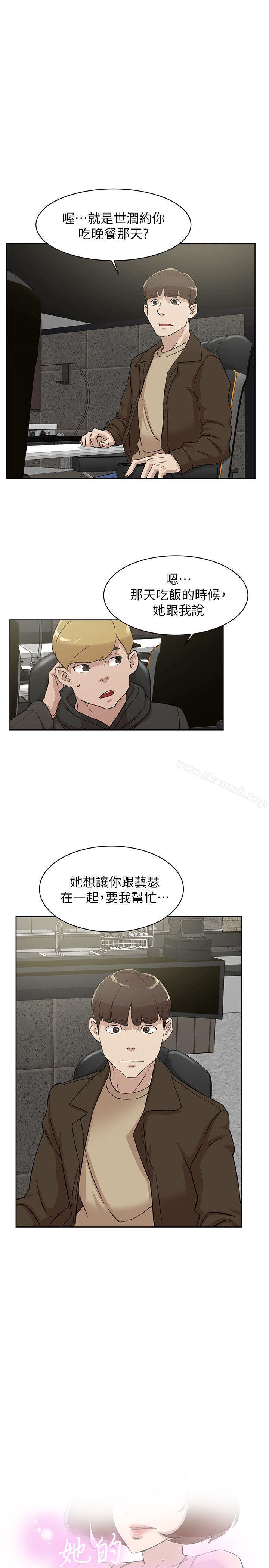 韩国漫画她的高跟鞋(无删减)韩漫_她的高跟鞋(无删减)-第85话-女人心海底针在线免费阅读-韩国漫画-第1张图片