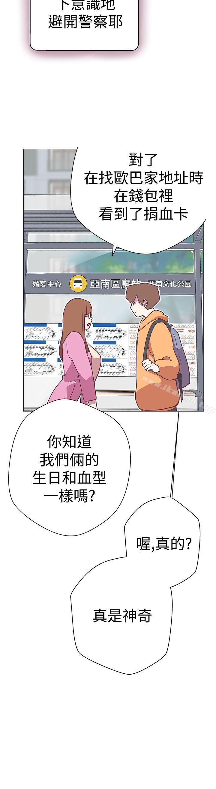 韩国漫画LOVE-爱的导航G韩漫_LOVE-爱的导航G-第11话在线免费阅读-韩国漫画-第28张图片