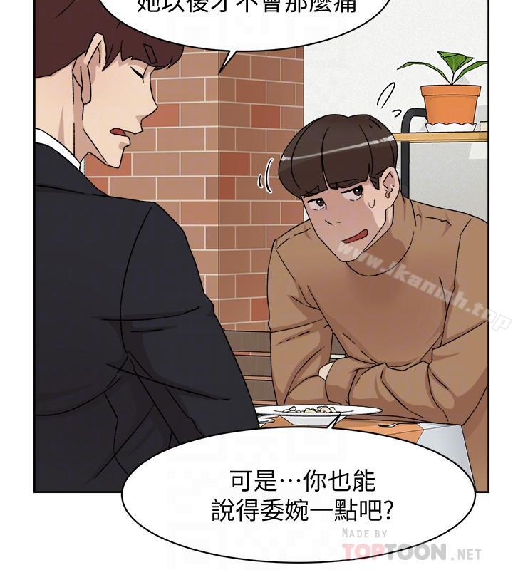 韩国漫画她的高跟鞋(无删减)韩漫_她的高跟鞋(无删减)-第112话-分歧的爱与情欲在线免费阅读-韩国漫画-第8张图片