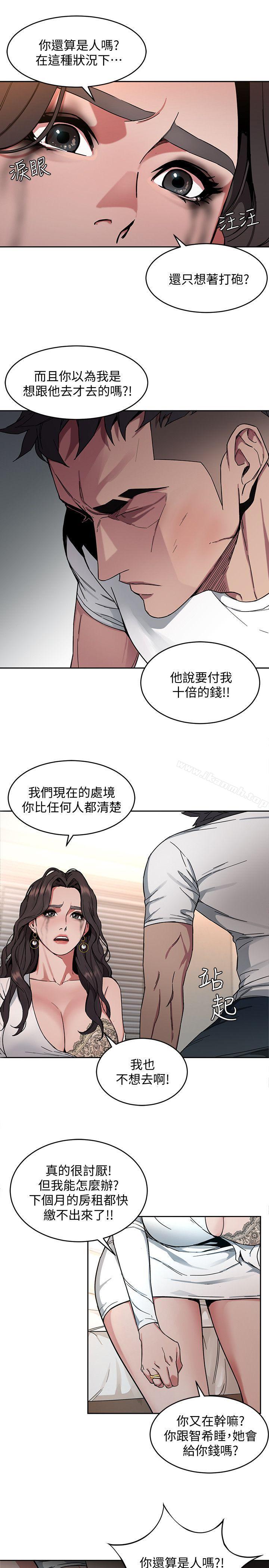 韩国漫画致命游戏韩漫_致命游戏-第3话-勾引别人男友的下场在线免费阅读-韩国漫画-第30张图片