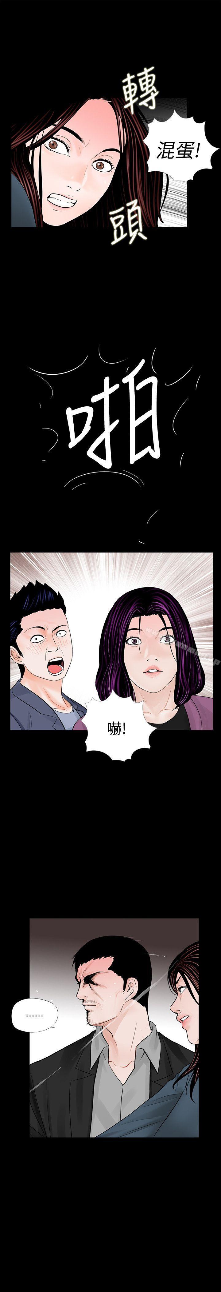 韩国漫画梦魇韩漫_梦魇-第60话-你怎么能这样对我妹妹!在线免费阅读-韩国漫画-第25张图片