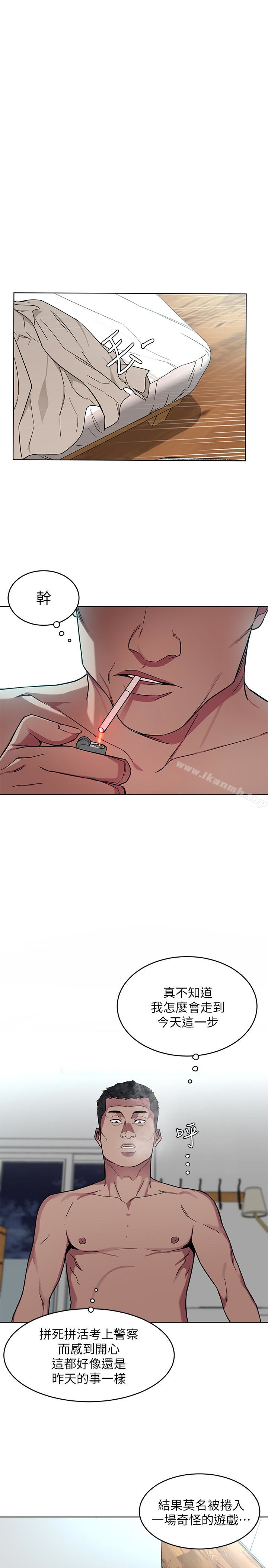 韩国漫画致命游戏韩漫_致命游戏-第21话-你对我的女人做了什么?!在线免费阅读-韩国漫画-第14张图片