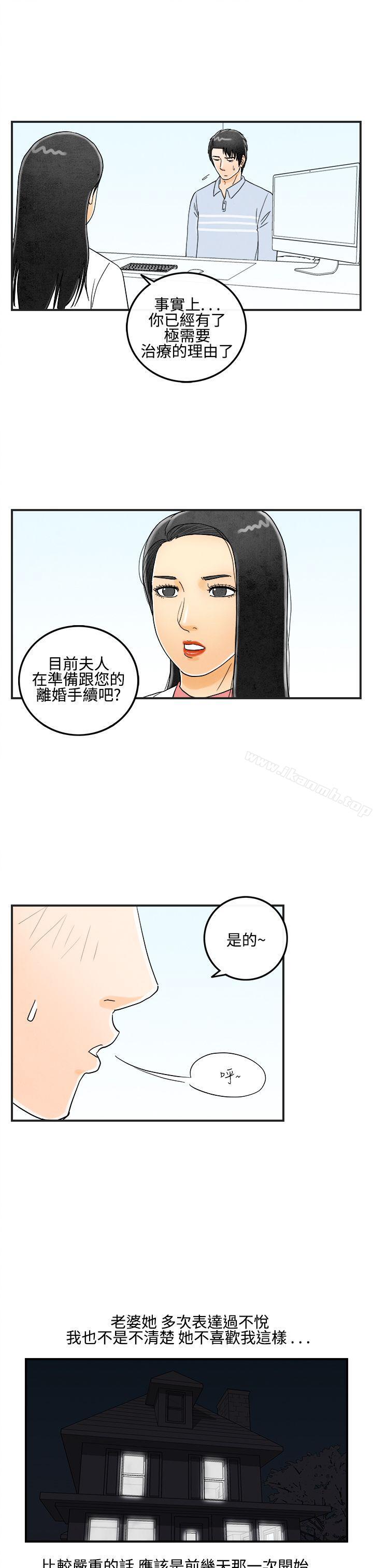 韩国漫画离婚报告书(完结)韩漫_离婚报告书(完结)-第13话-性爱成瘾症的老公2在线免费阅读-韩国漫画-第15张图片