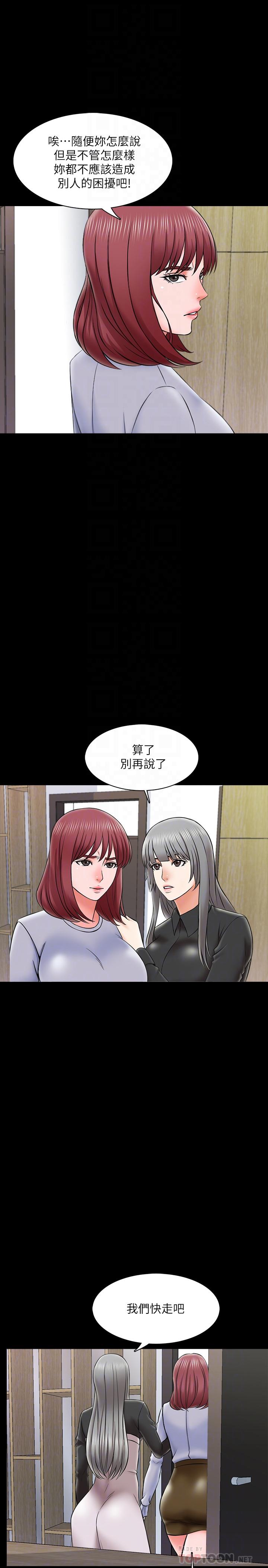 韩国漫画家教老师韩漫_家教老师-第27话-灰头土脸的宋老师在线免费阅读-韩国漫画-第6张图片