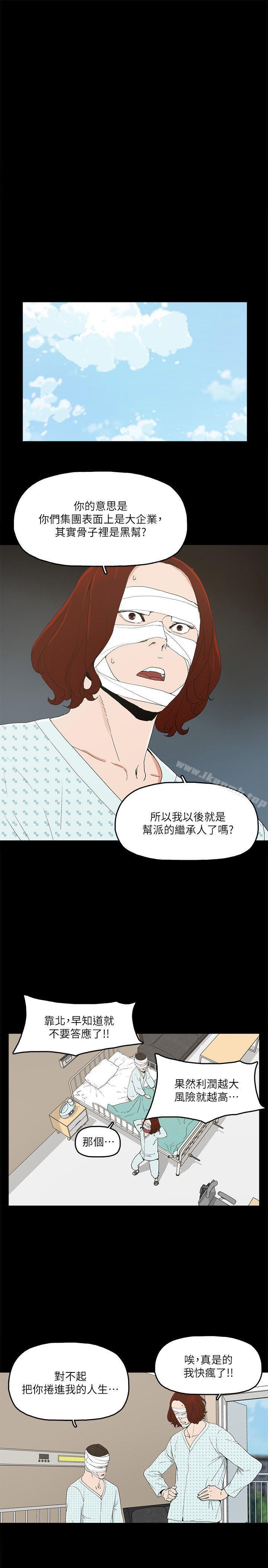 韩国漫画金钱与女人韩漫_金钱与女人-第12话-泰勋令人起疑的举动在线免费阅读-韩国漫画-第13张图片